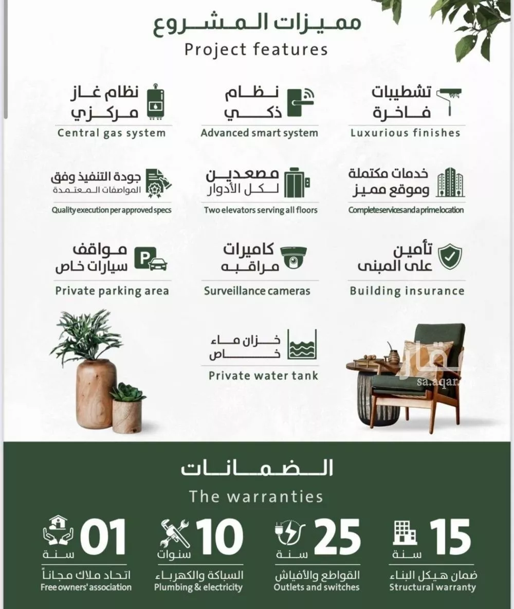 شقة للبيع في شارع ربيعة بن سعد, حي الربوة, مدينة جدة, منطقة مكة المكرمة 1 صورة