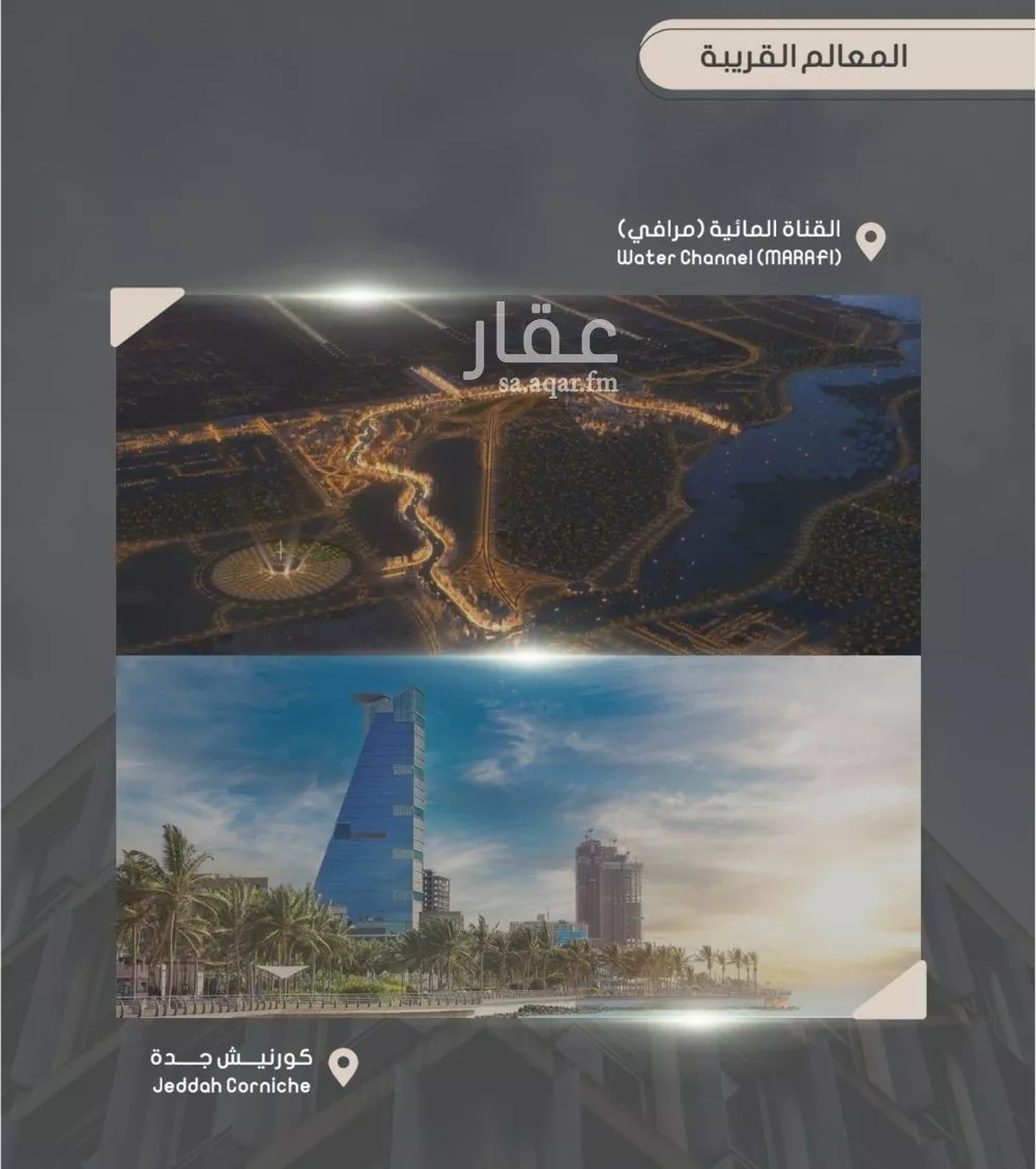 شقة للبيع في شارع إبراهيم بن فتوح العقيلي, حي الصواري, مدينة جدة, منطقة مكة المكرمة 1 صورة