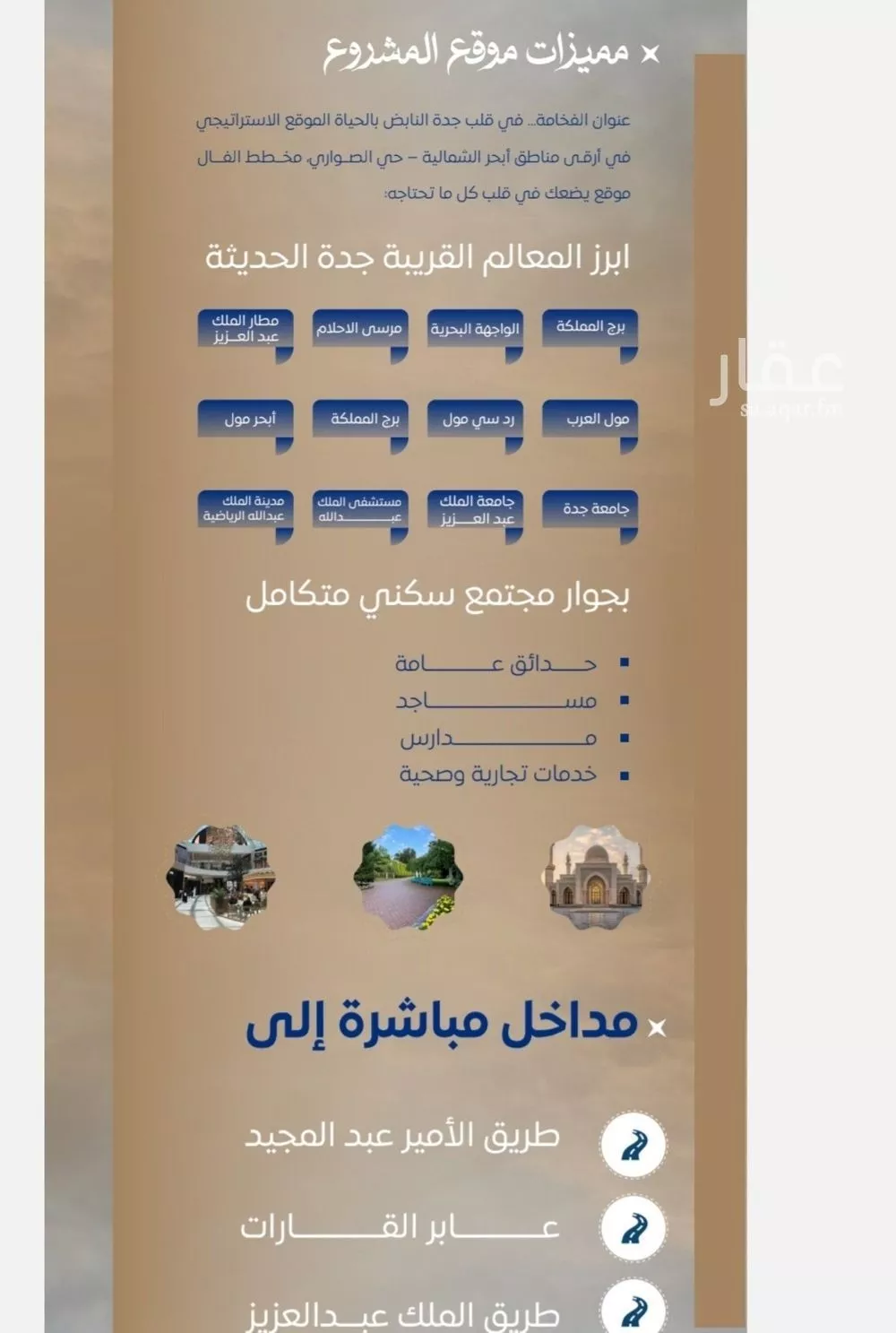 شقة للبيع في شارع ابن نجيم, حي الصواري, مدينة جدة, منطقة مكة المكرمة 1 صورة