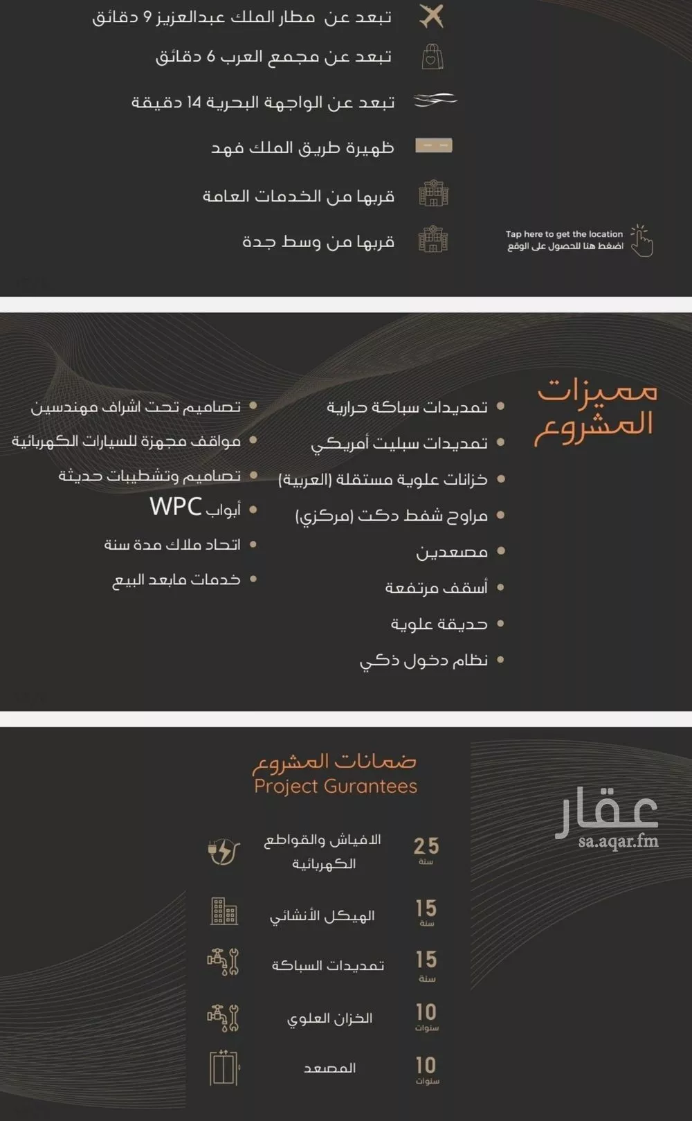 شقة للبيع في شارع عبدالرحمن الجرادي, حي النزهة, مدينة جدة, منطقة مكة المكرمة 1 صورة