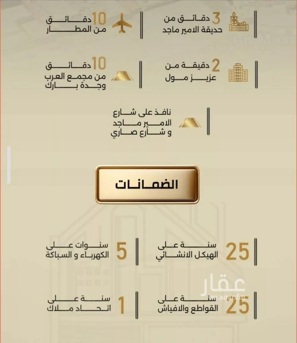 شقة للبيع في شارع إبن الحكييم بن ها شم, حي الربوة, مدينة جدة, منطقة مكة المكرمة 1 صورة