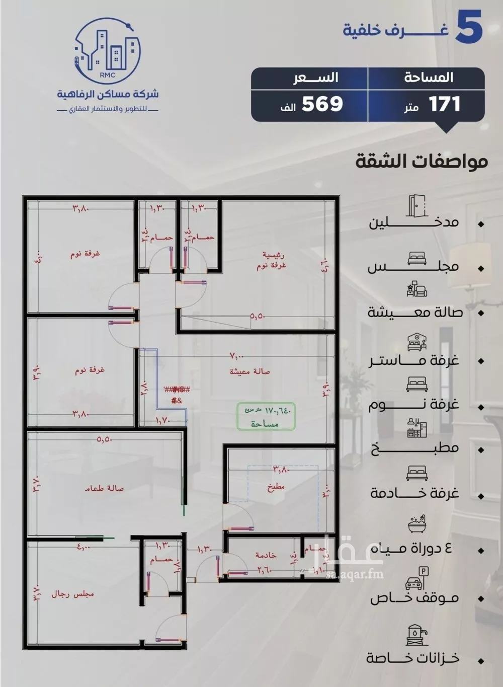 شقة للبيع في شارع التونس, حي النزهة, مدينة جدة, منطقة مكة المكرمة 1 صورة