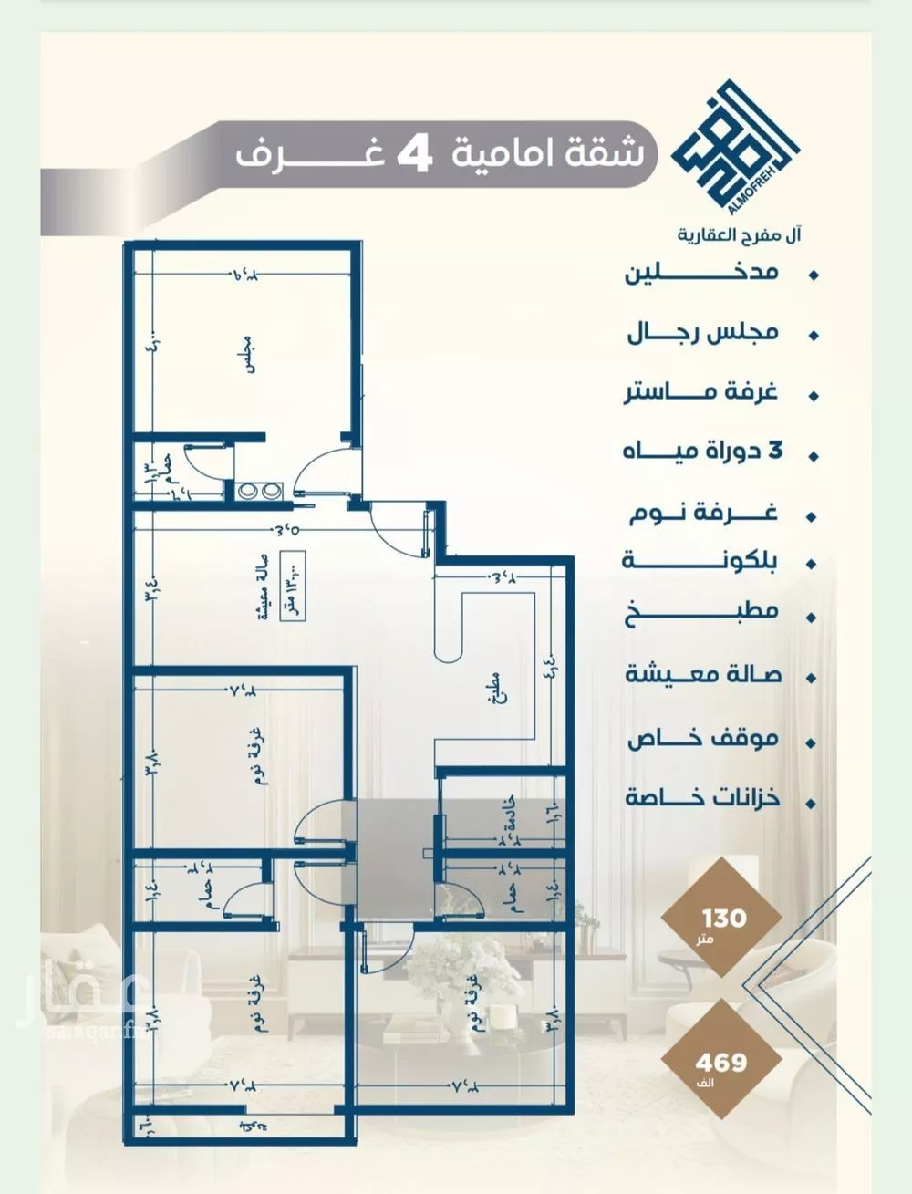 شقة للبيع في شارع عرابه ابن شماخ, حي النزهة, مدينة جدة, منطقة مكة المكرمة 1 صورة