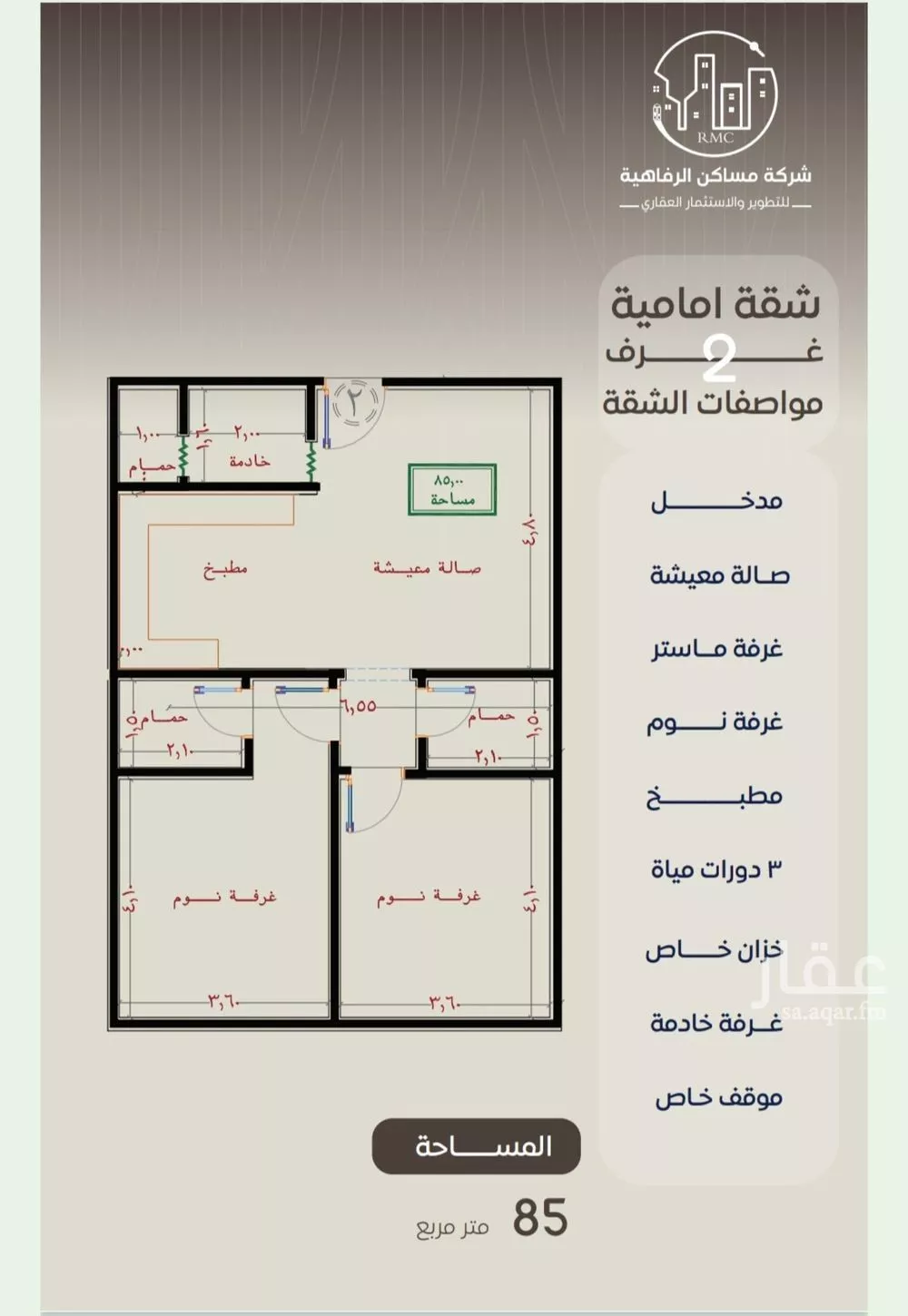 شقة للبيع في شارع ظعفرانه, حي النزهة, مدينة جدة, منطقة مكة المكرمة 1 صورة