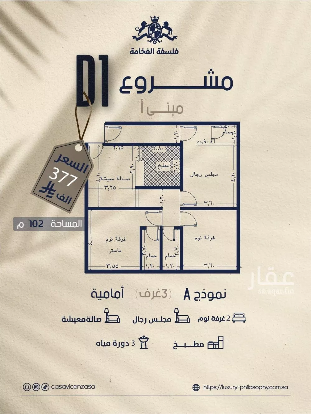 شقة للبيع في شارع إبن الجريح, حي المروة, مدينة جدة, منطقة مكة المكرمة 1 صورة