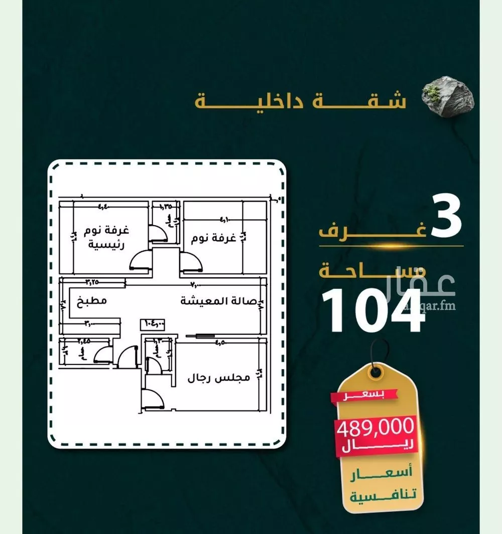 شقة للبيع في شارع يونس سلامه, حي الروضة, مدينة جدة, منطقة مكة المكرمة 1 صورة