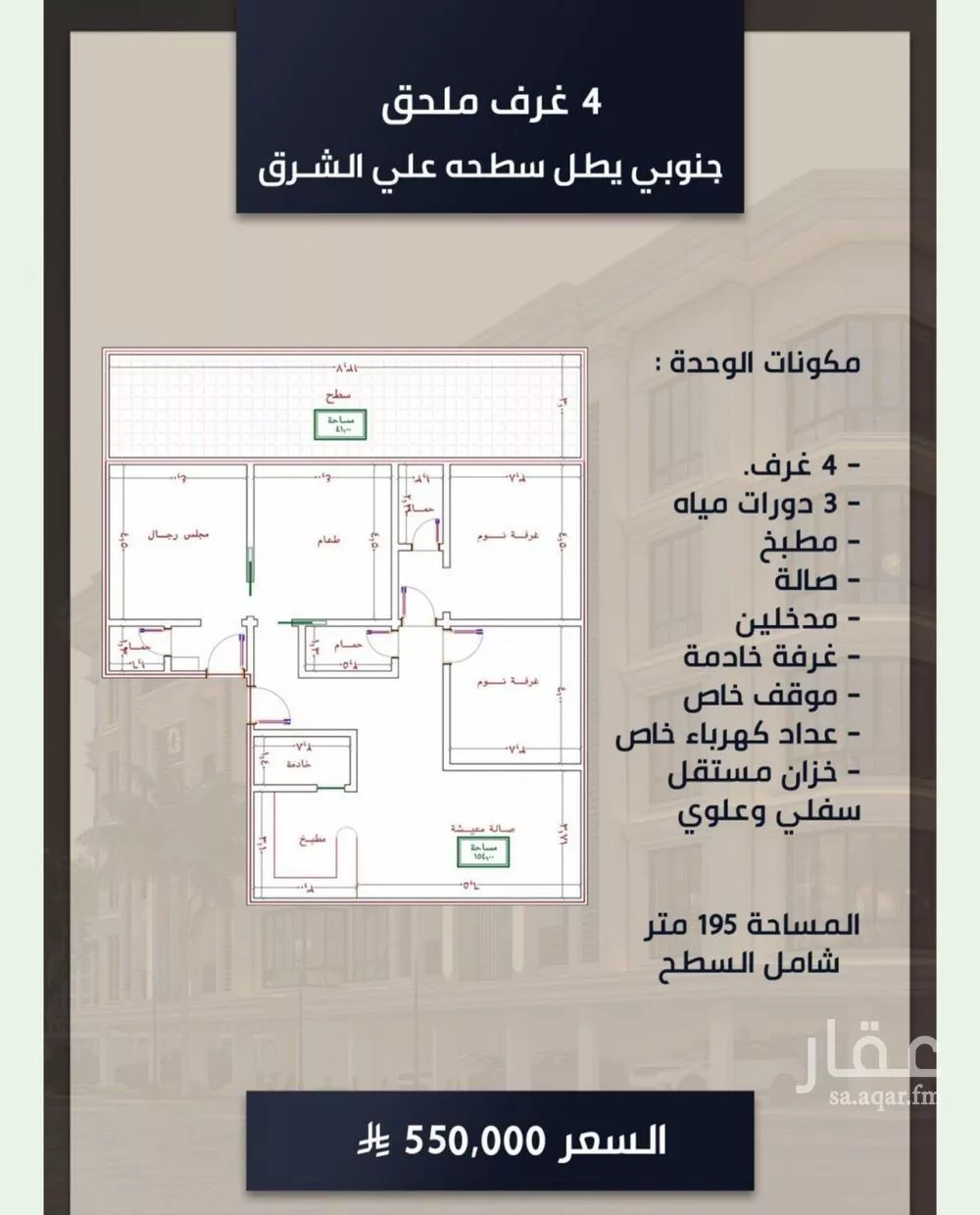 شقة للبيع في شارع الامير عبدالمجيد, حي الصواري, مدينة جدة, منطقة مكة المكرمة 1 صورة