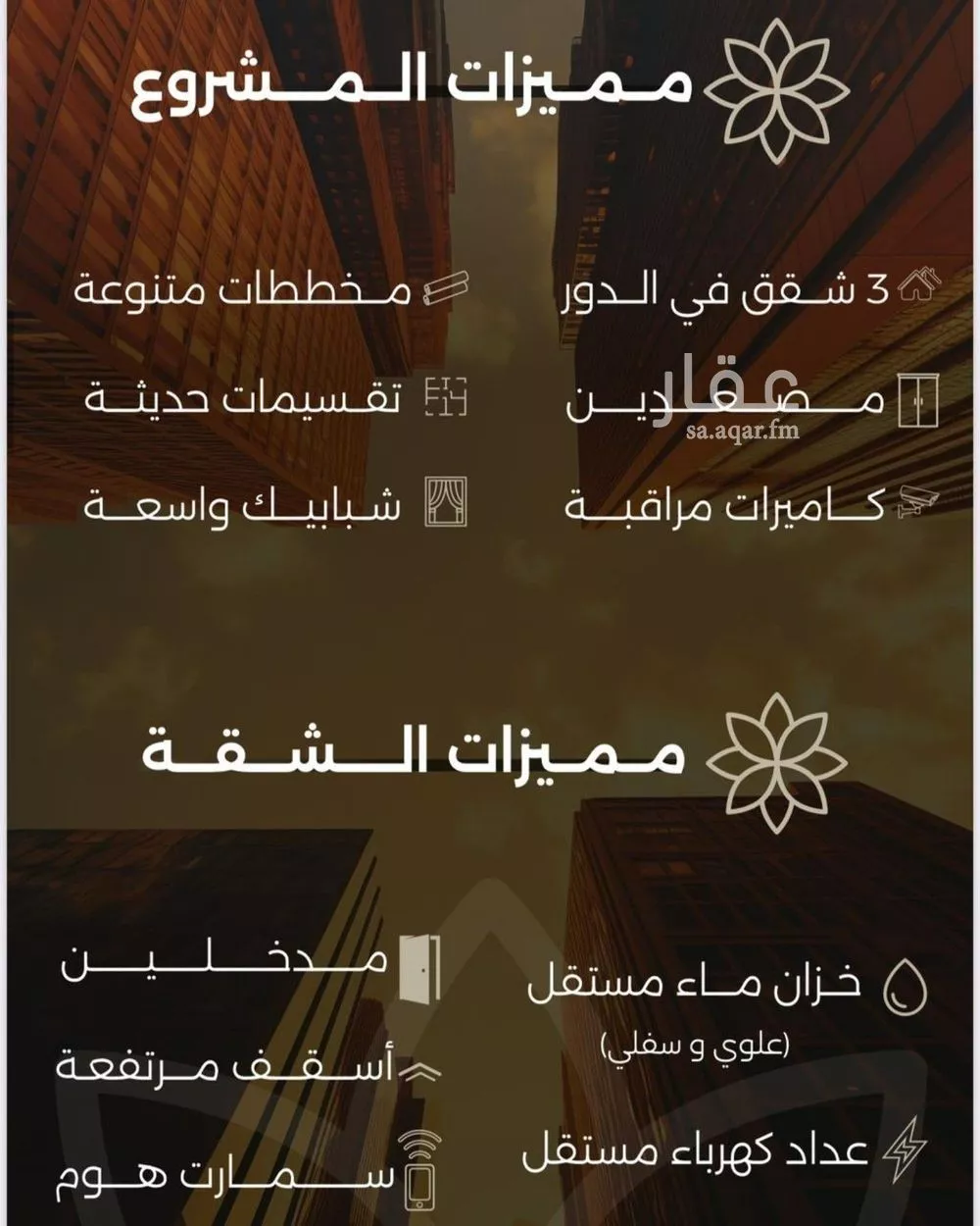 شقة للبيع في شارع احمد بن طلحه, حي الصفاء, مدينة جدة, منطقة مكة المكرمة 1 صورة