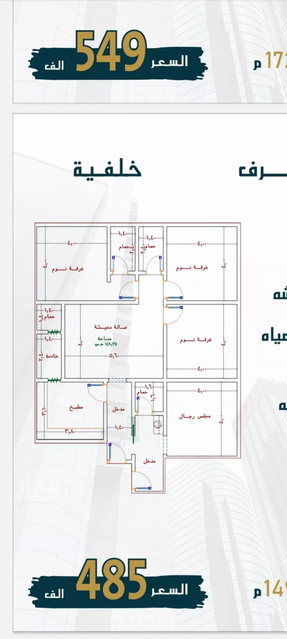 شقة للبيع في شارع الامير عبدالمجيد, حي الصواري, مدينة جدة, منطقة مكة المكرمة 1 صورة