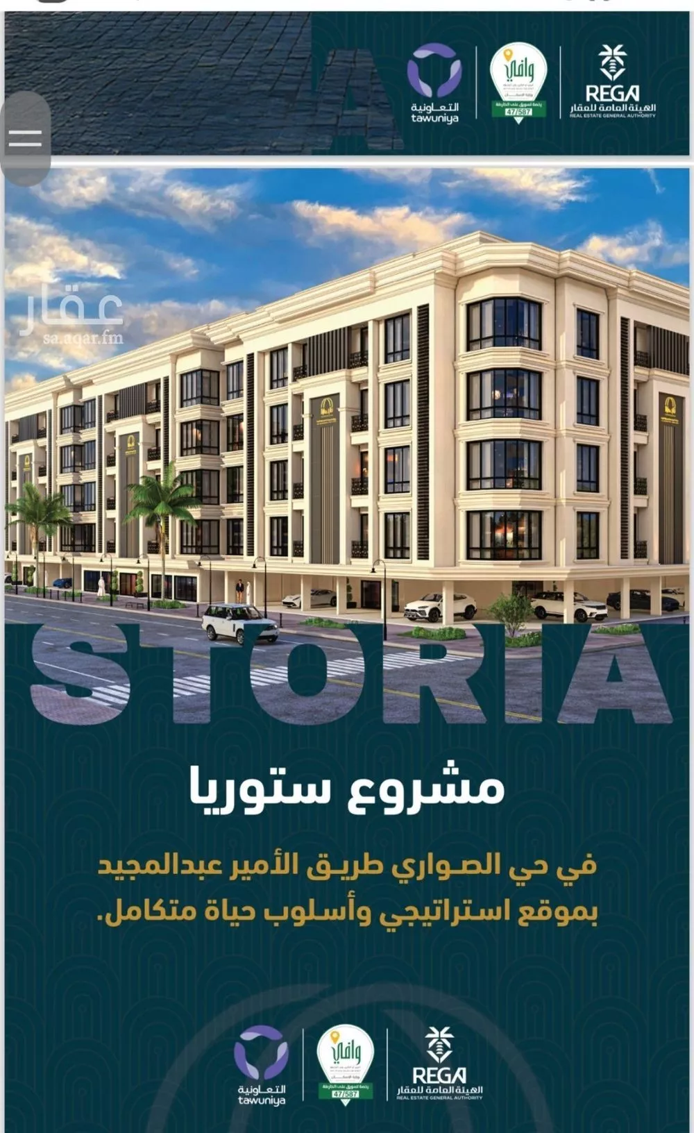 شقة للبيع في شارع الامير عبدالمجيد, حي الصواري, مدينة جدة, منطقة مكة المكرمة 1 صورة