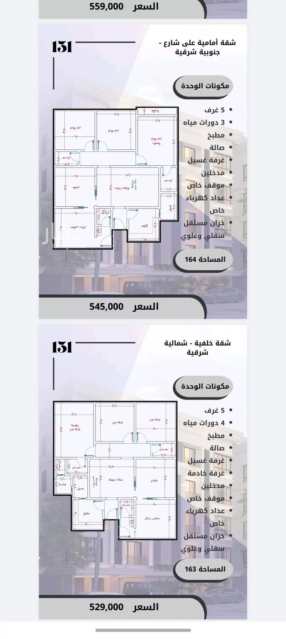 شقة للبيع في شارع الامير عبدالمجيد, حي الصواري, مدينة جدة, منطقة مكة المكرمة 1 صورة
