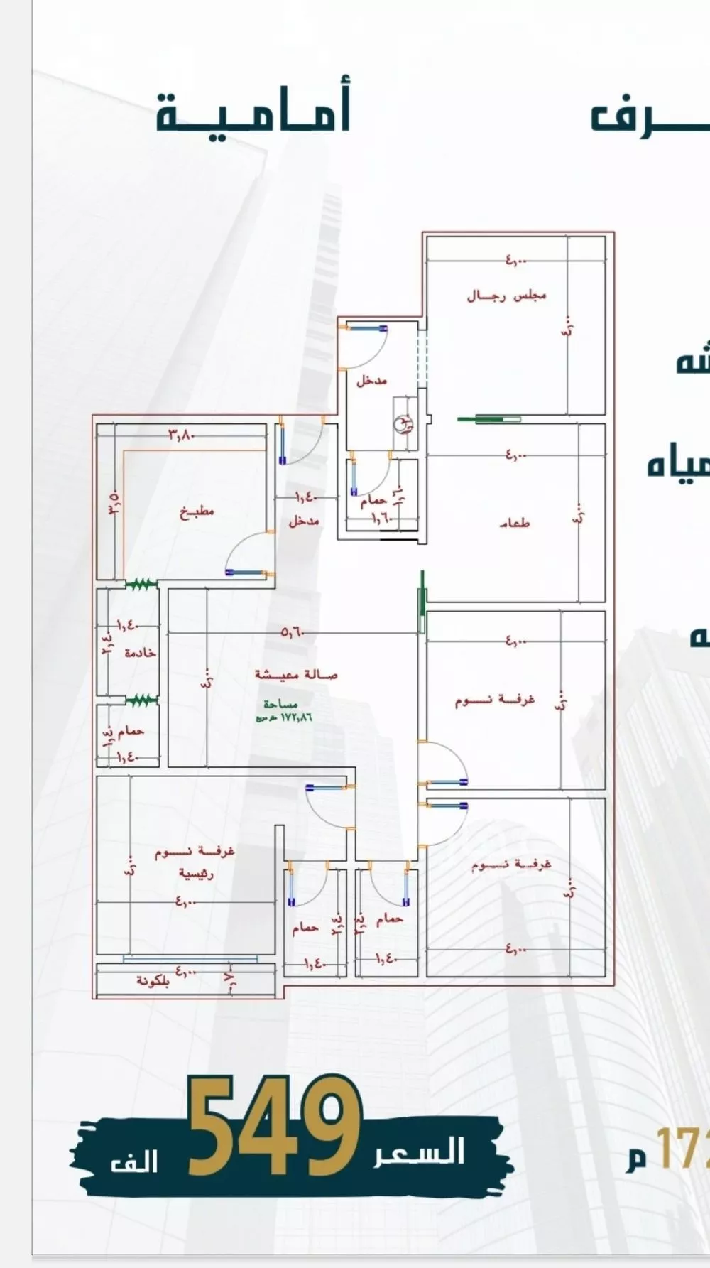 شقة للبيع في شارع الامير عبدالمجيد, حي الصواري, مدينة جدة, منطقة مكة المكرمة 1 صورة