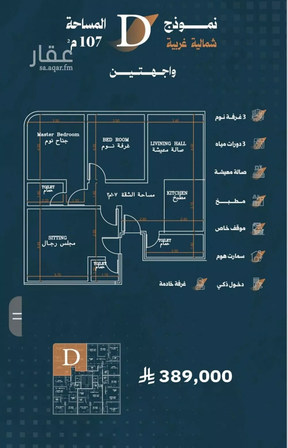 شقة للبيع في شارع أحمد الواسطي, حي الربوة, مدينة جدة, منطقة مكة المكرمة 1 صورة