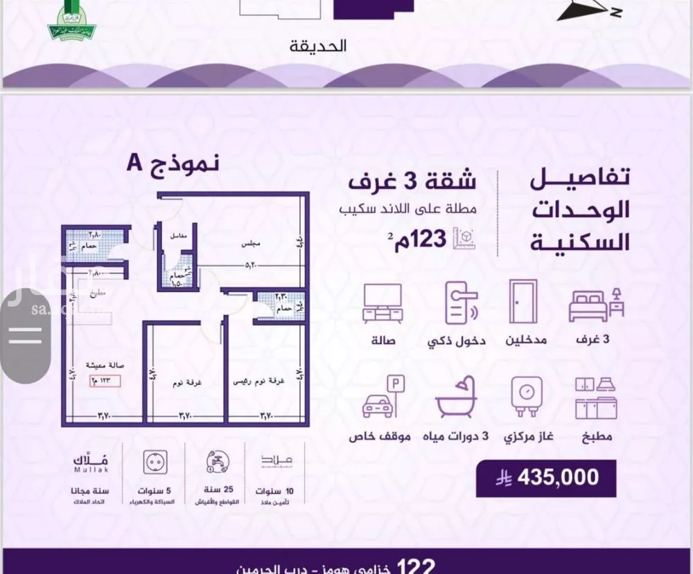 شقة للبيع في شارع احمد بن عيسى الرومي, حي الفيحاء, مدينة جدة, منطقة مكة المكرمة 1 صورة