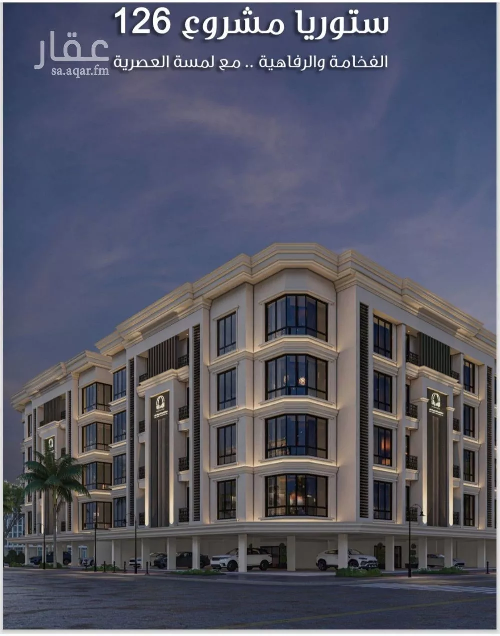 شقة للبيع في شارع الامير عبدالمجيد, حي الصواري, مدينة جدة, منطقة مكة المكرمة 1 صورة