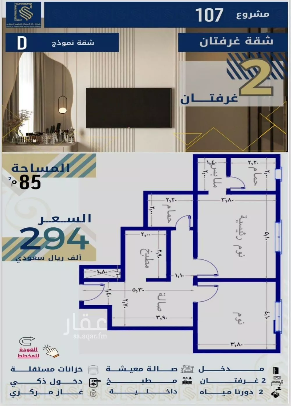 شقة للبيع في شارع ابن حبيب الله, حي الصفاء, مدينة جدة, منطقة مكة المكرمة 1 صورة