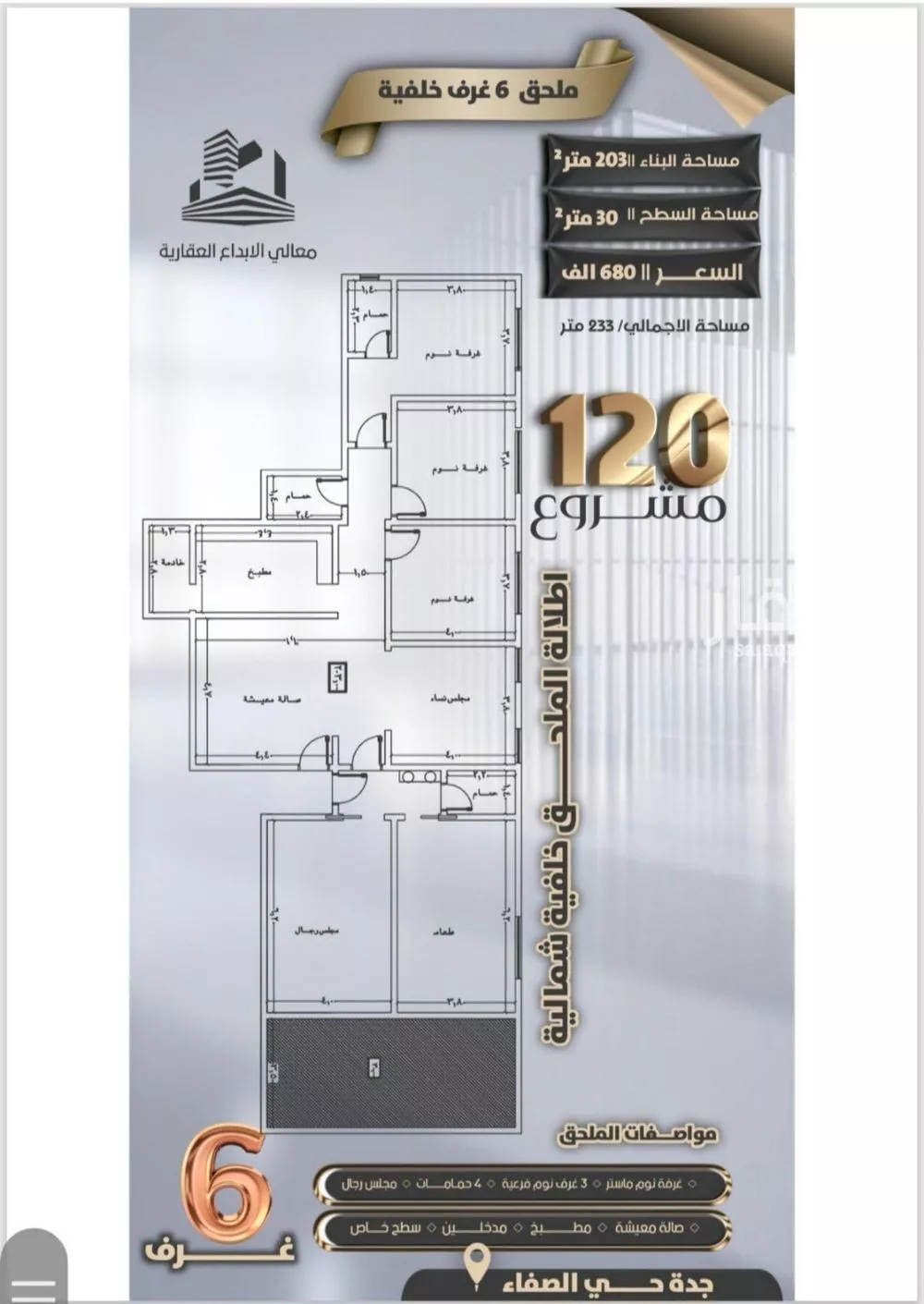 شقة للبيع في شارع جعفر ابن أبي الحكم, حي الصفاء, مدينة جدة, منطقة مكة المكرمة 1 صورة