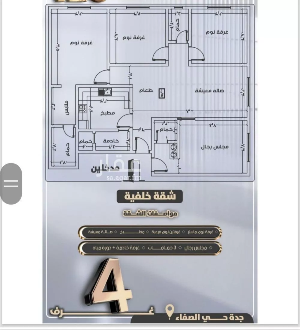 شقة للبيع في شارع جعفر ابن أبي الحكم, حي الصفاء, مدينة جدة, منطقة مكة المكرمة 1 صورة