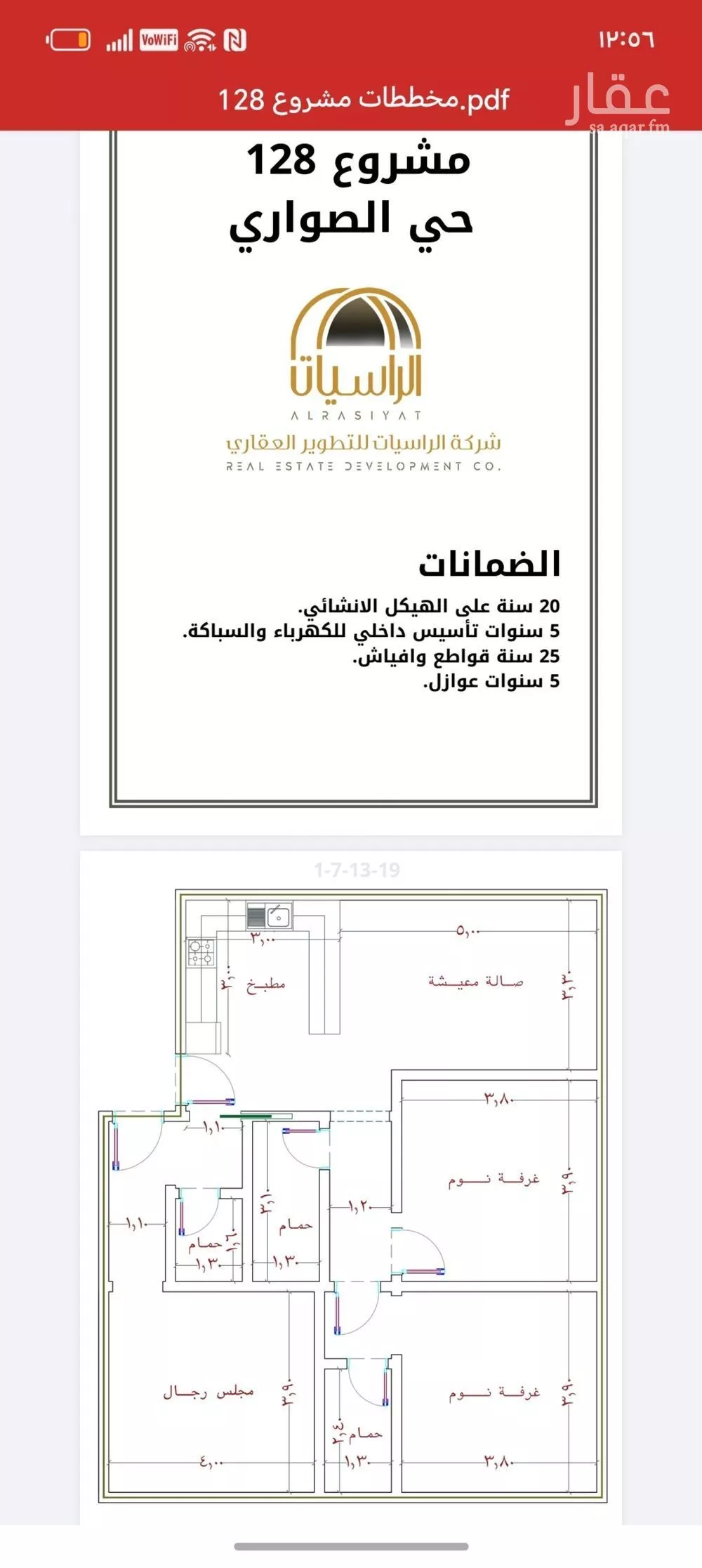 شقة للبيع في شارع الامير عبدالمجيد, حي الصواري, مدينة جدة, منطقة مكة المكرمة 1 صورة