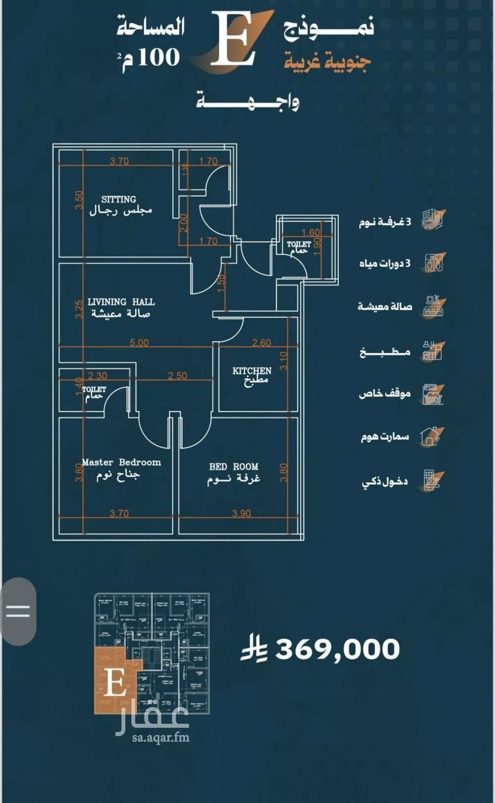 شقة للبيع في شارع أحمد الواسطي, حي الربوة, مدينة جدة, منطقة مكة المكرمة 1 صورة