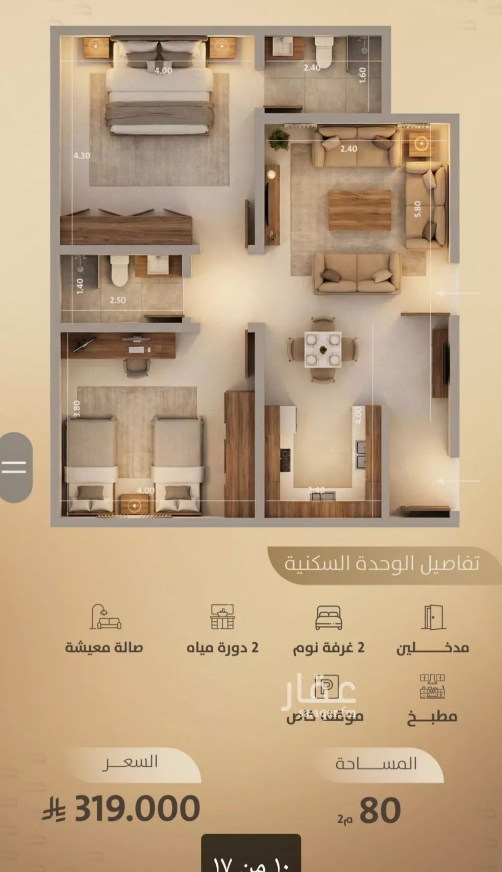 شقة للبيع في شارع اليافعي, حي الفيصلية, مدينة جدة, منطقة مكة المكرمة 1 صورة