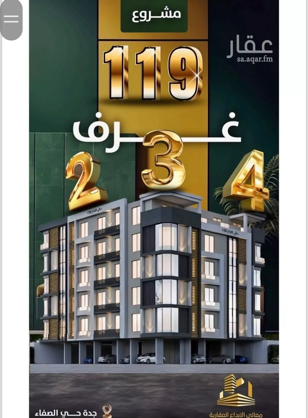 شقة للبيع في شارع جعفر ابن أبي الحكم, حي الصفاء, مدينة جدة, منطقة مكة المكرمة 1 صورة