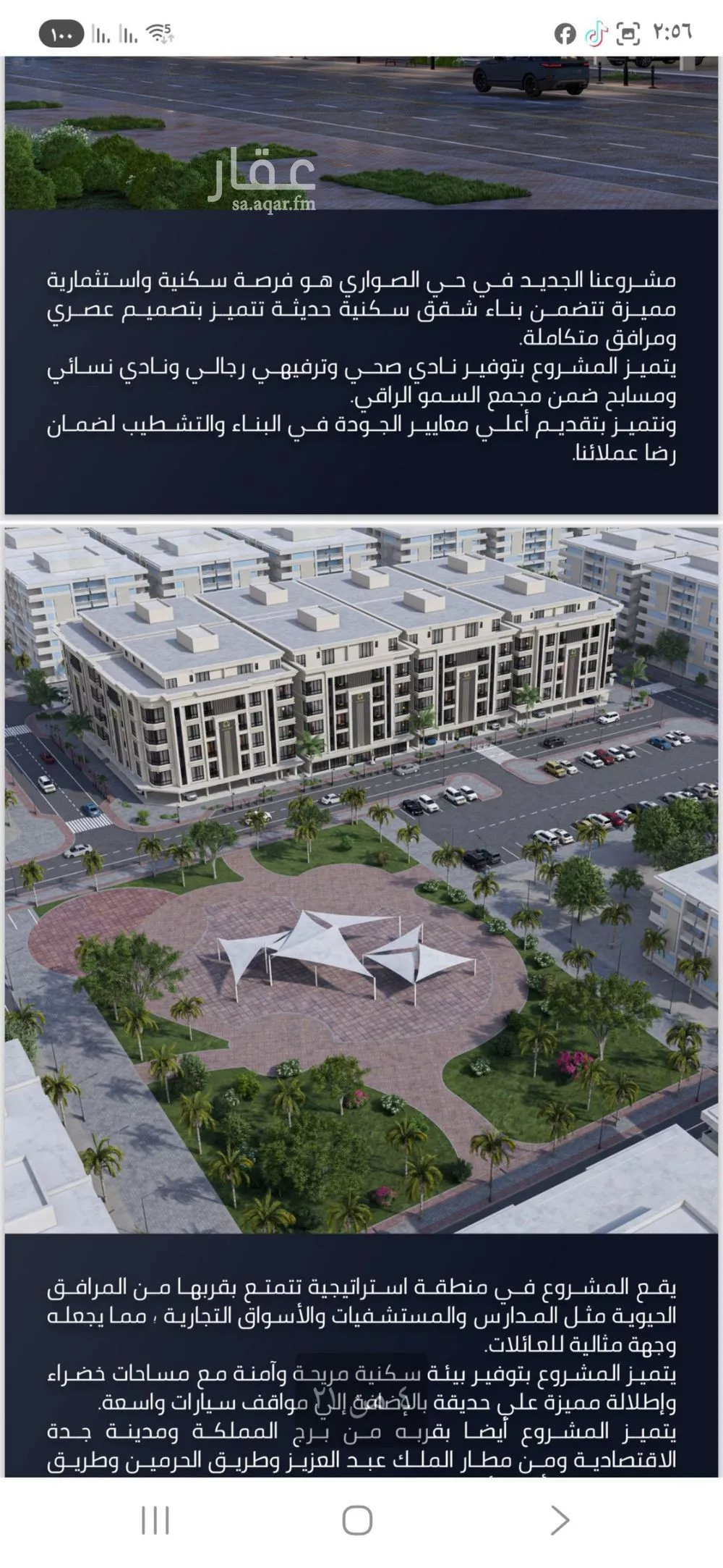 شقة للبيع في شارع الامير عبدالمجيد, حي الصواري, مدينة جدة, منطقة مكة المكرمة 1 صورة