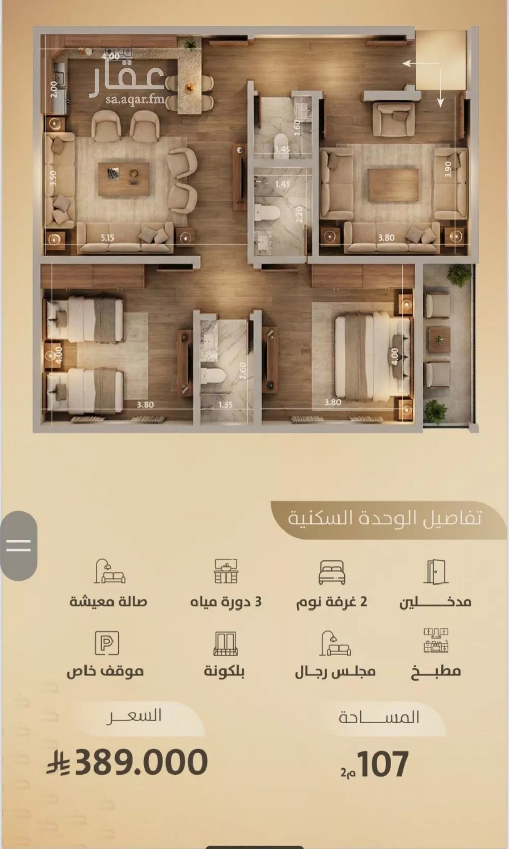 شقة للبيع في شارع اليافعي, حي الفيصلية, مدينة جدة, منطقة مكة المكرمة 1 صورة