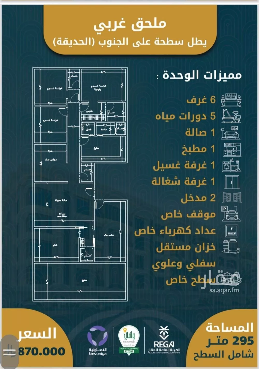 شقة للبيع في شارع الامير عبدالمجيد, حي الصواري, مدينة جدة, منطقة مكة المكرمة 1 صورة