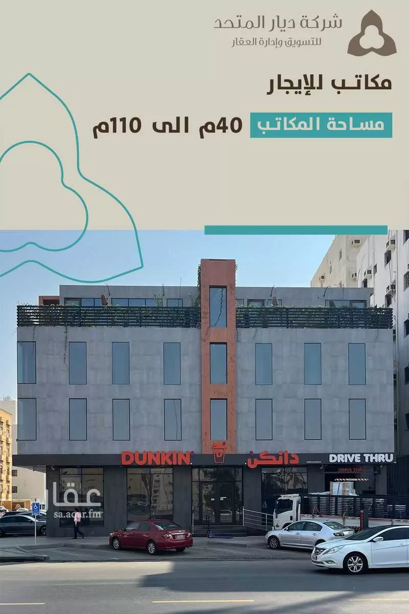 مكتب تجاري للإيجار في شارع الامير محمد بن عبدالعزيز الفرعي, حي العزيزية, مدينة جدة, منطقة مكة المكرمة 1 صورة
