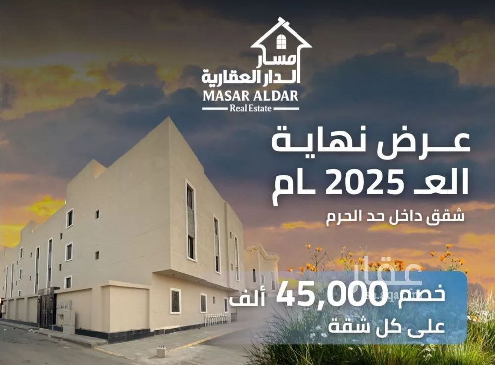 شقة للبيع في شارع حماد ابن اسحاق, حي الرانوناء, مدينة المدينة المنورة, منطقة المدينة المنورة 1 صورة