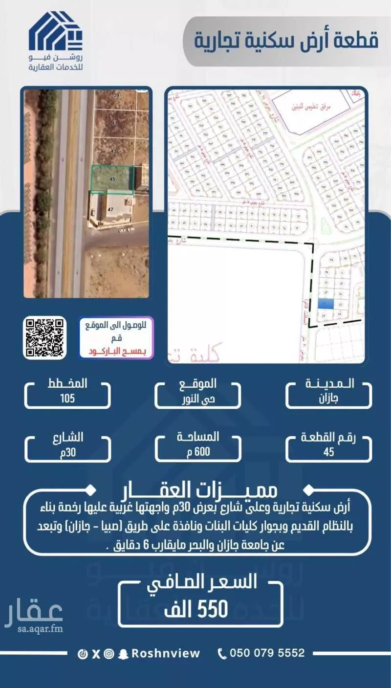 أرض للبيع في حي النور, مدينة جازان, منطقة جازان 1 صورة