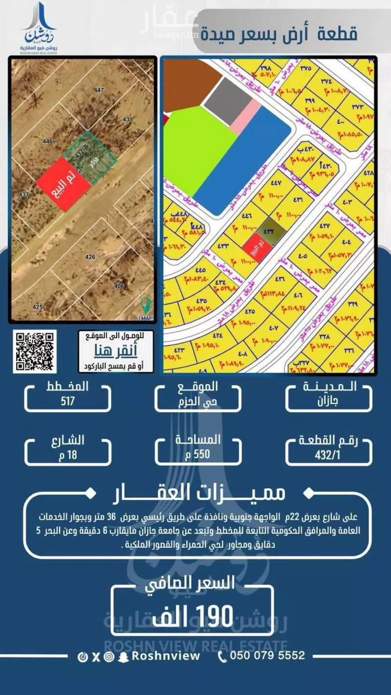 أرض للبيع في شارع 000, حي الحزم 1, مدينة جازان, منطقة جازان 1 صورة