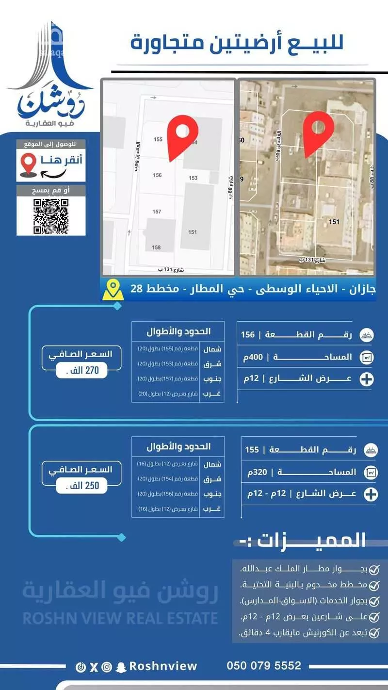 أرض للبيع في شارع العلاء بن وهب, حي المطار, مدينة جازان, منطقة جازان 1 صورة