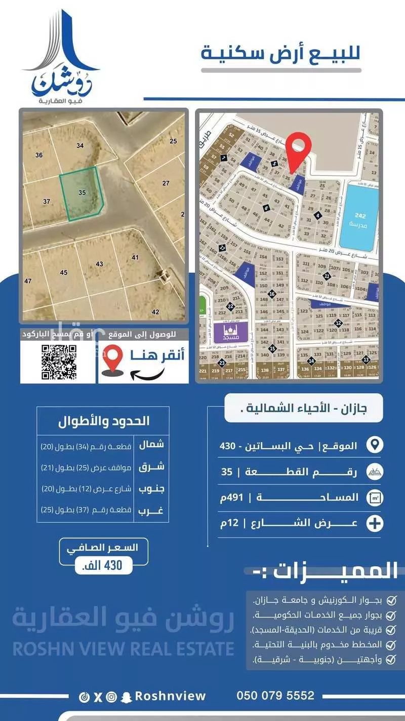 أرض للبيع في حي الخالدية 5, مدينة جازان, منطقة جازان 1 صورة