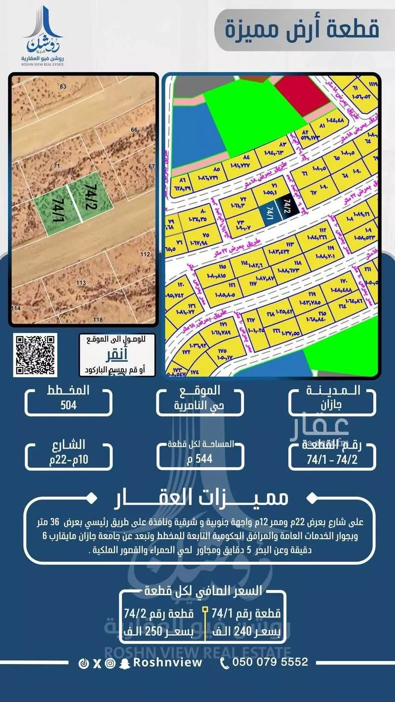 أرض للبيع في حي الناصرية 6, مدينة جازان, منطقة جازان 1 صورة