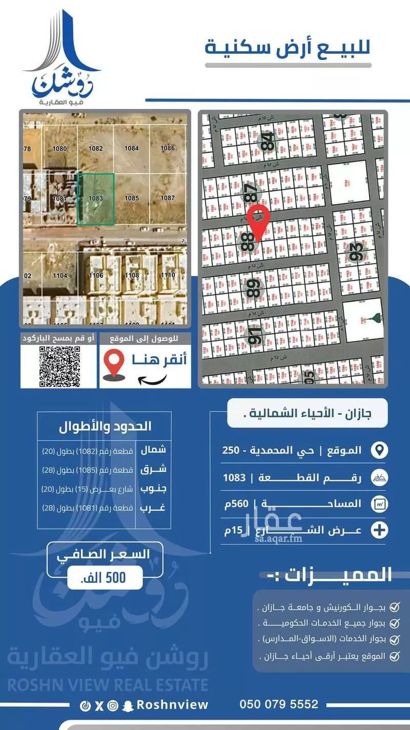 أرض للبيع في شارع شارع 179 ح, حي المحمدية 1, مدينة جازان, منطقة جازان 1 صورة