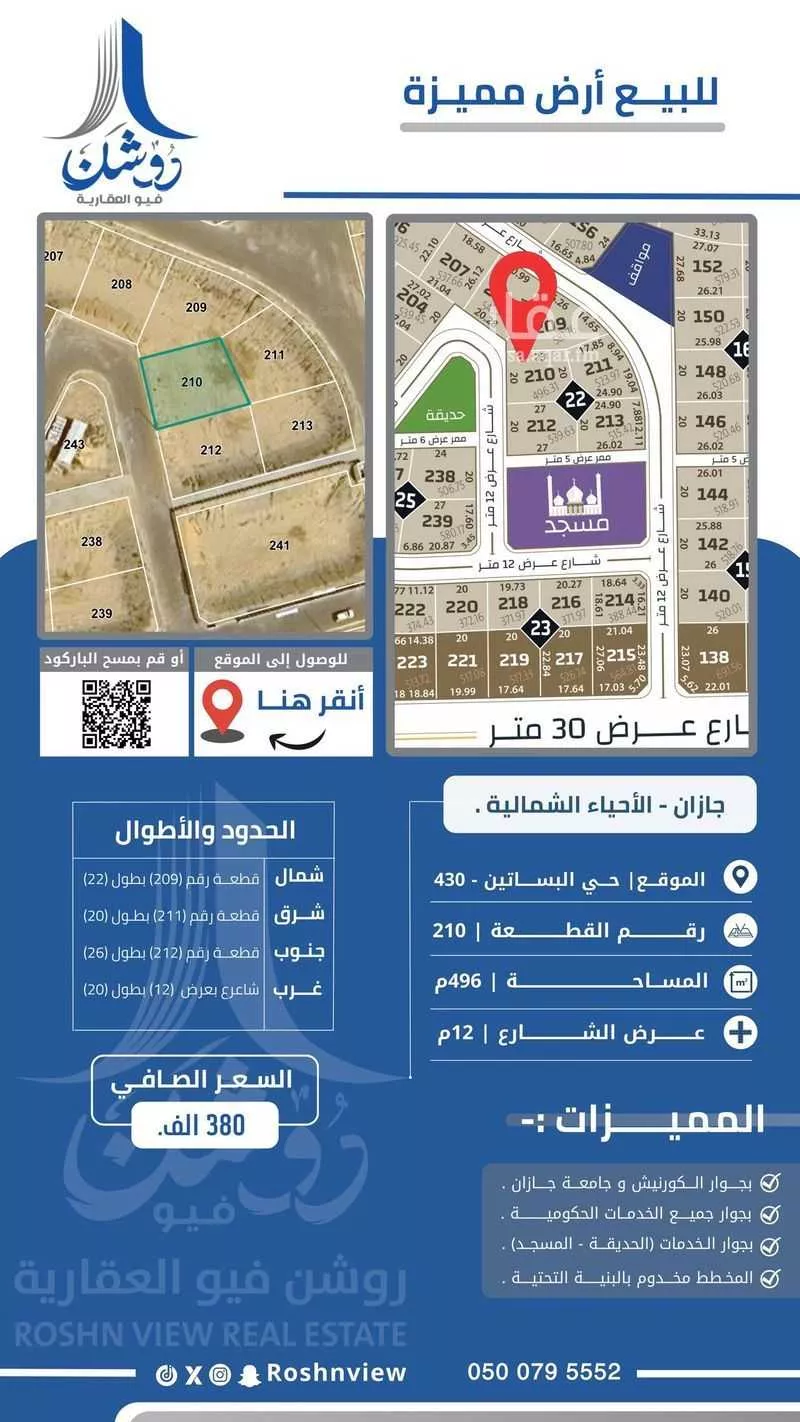 أرض للبيع في شارع 0000, حي الخالدية 5, مدينة جازان, منطقة جازان 1 صورة
