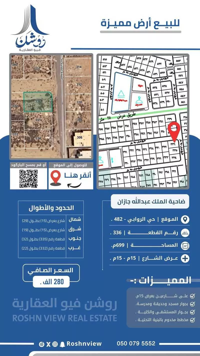 أرض للبيع في شارع 00000, مدينة جازان, منطقة جازان 1 صورة