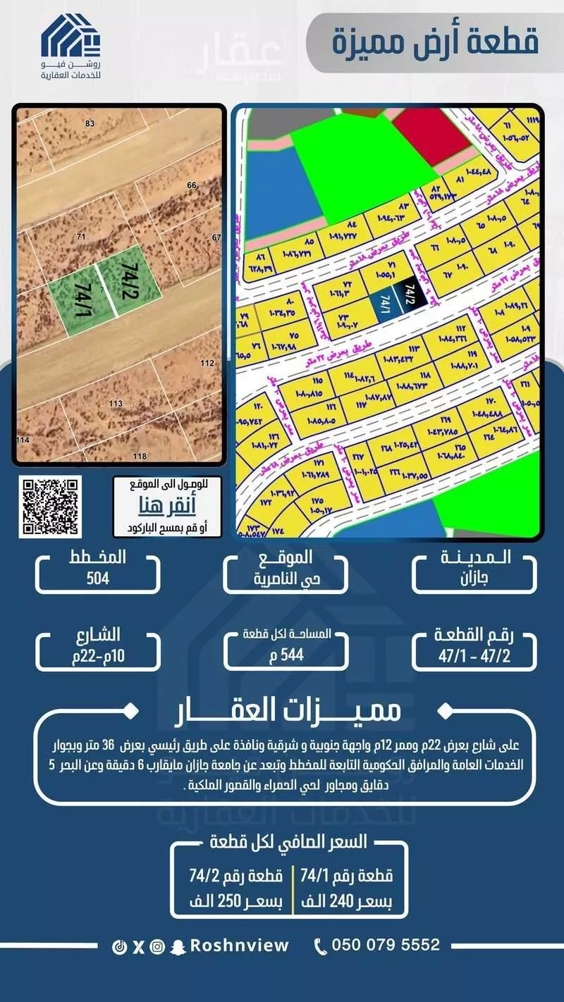 أرض للبيع في حي الناصرية 6, مدينة جازان, منطقة جازان 1 صورة