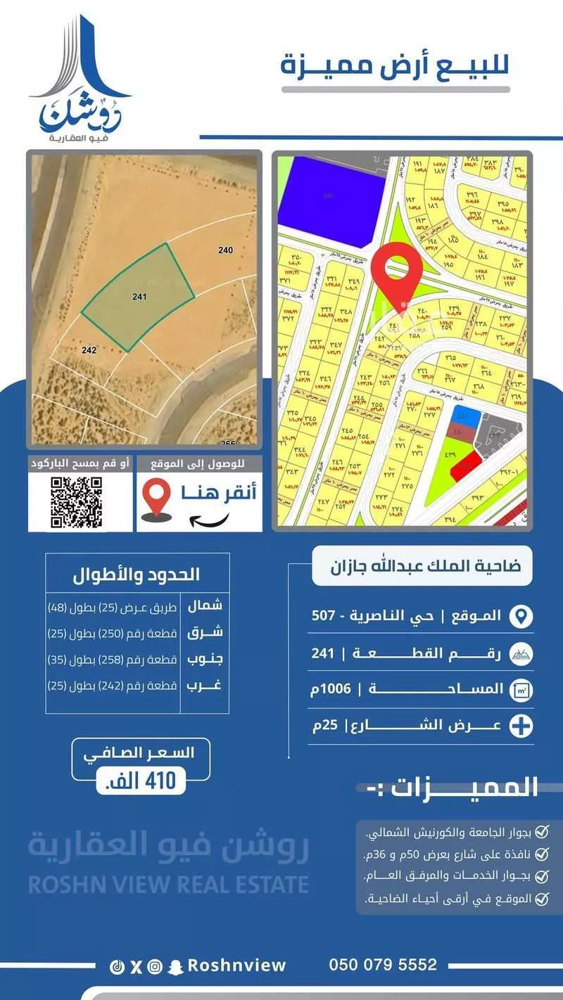 أرض للبيع في شارع 0000, حي الناصرية 4, مدينة جازان, منطقة جازان 1 صورة