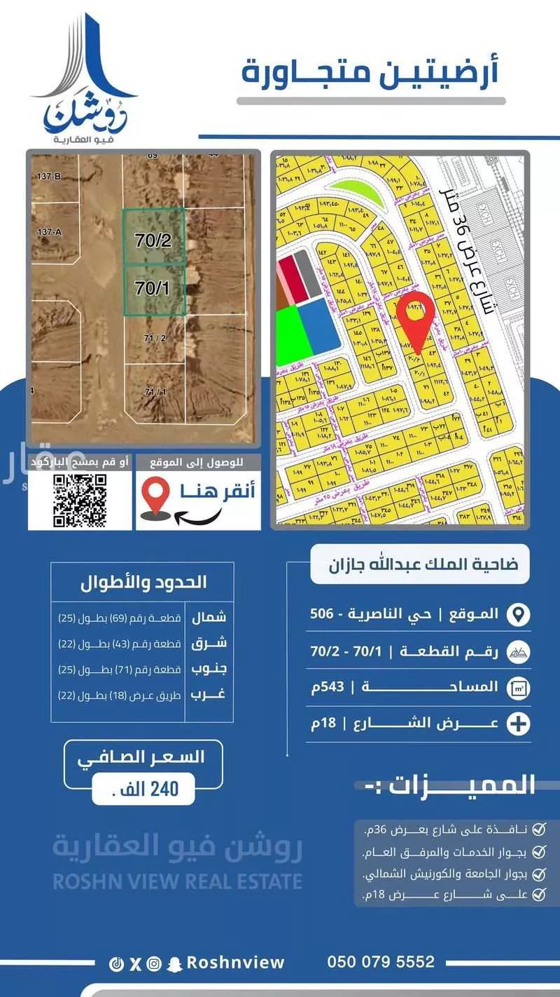 أرض للبيع في شارع 0000, حي الناصرية 4, مدينة جازان, منطقة جازان 1 صورة