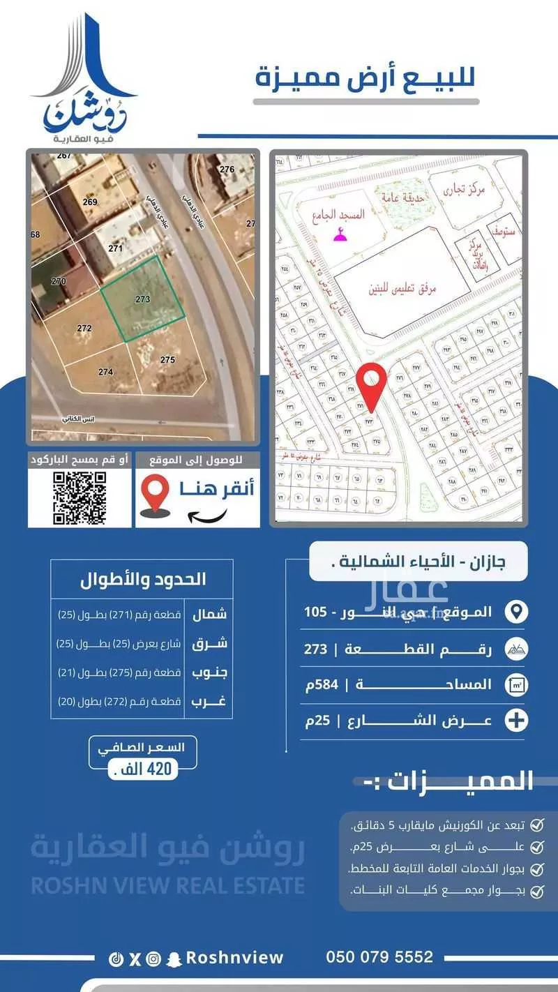 أرض للبيع في شارع عبادي الذهلي, حي النور, مدينة جازان, منطقة جازان 1 صورة