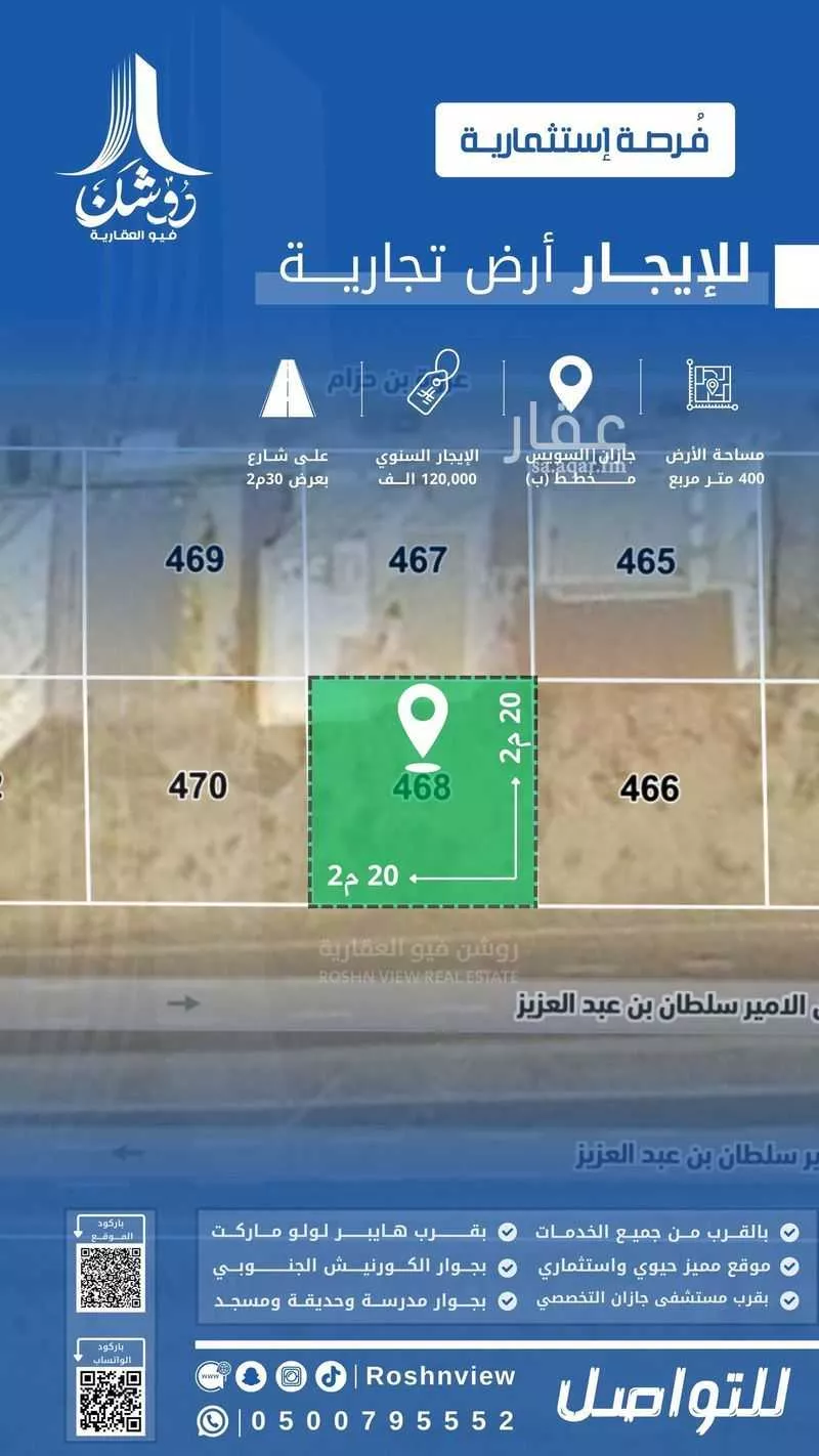 أرض للإيجار في شارع طريق الامير سلطان بن عبدالعزيز, حي السويس 1, مدينة جازان, منطقة جازان 1 صورة