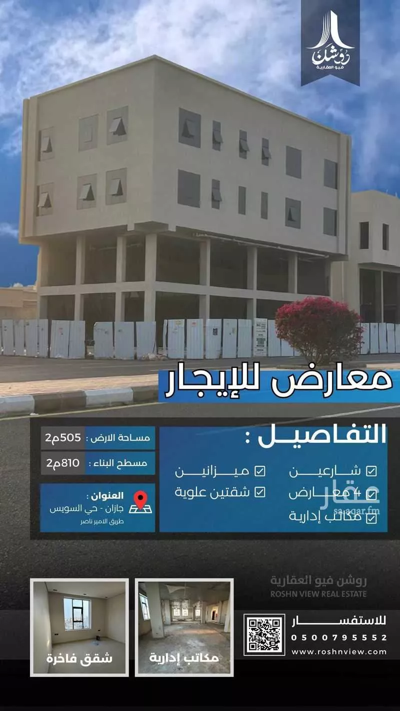 محل للإيجار في شارع شارع الأمير ناصر بن عبد العزيز, حي السويس 1, مدينة جازان, منطقة جازان 1 صورة