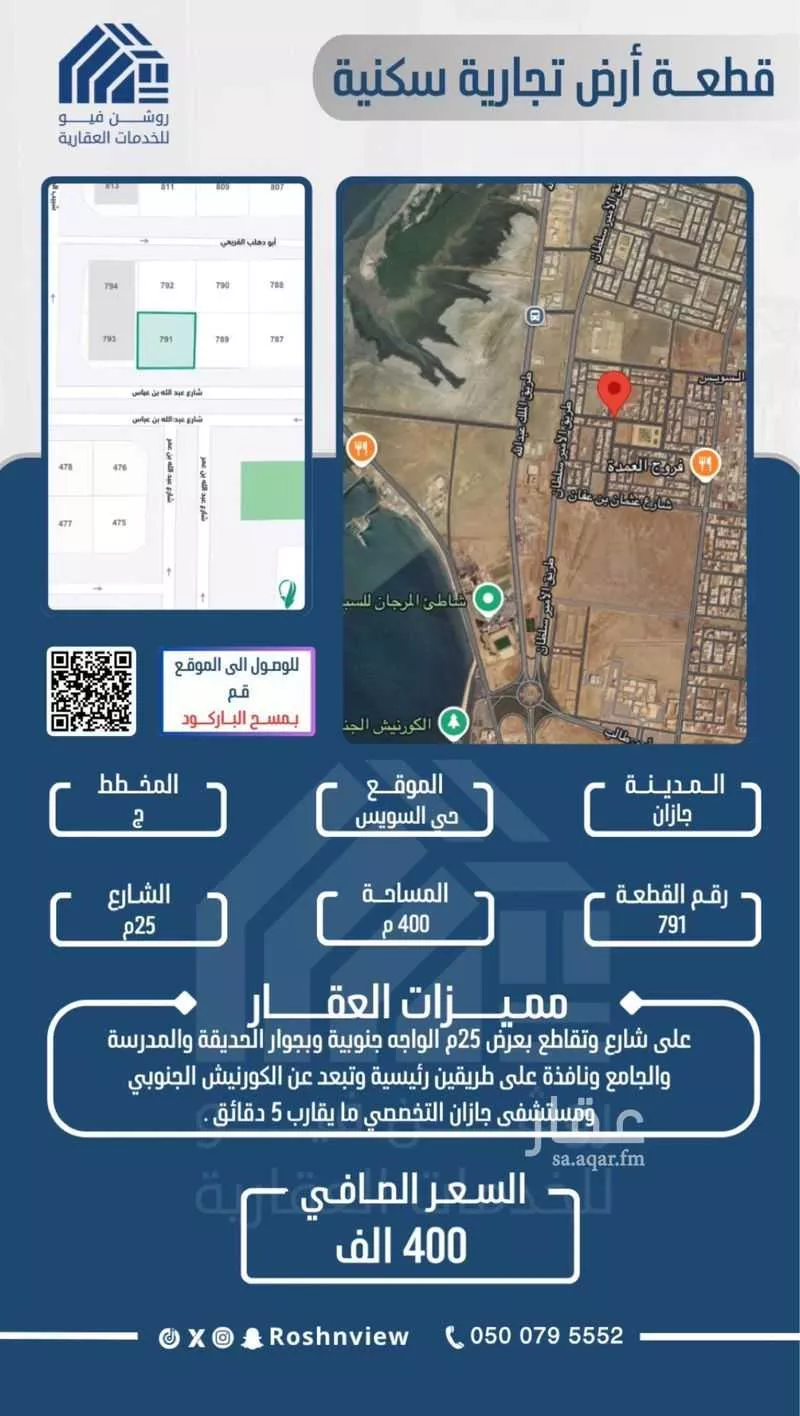 أرض للبيع في شارع شارع عبدالله بن عباس, حي السويس 2, مدينة جازان, منطقة جازان 1 صورة