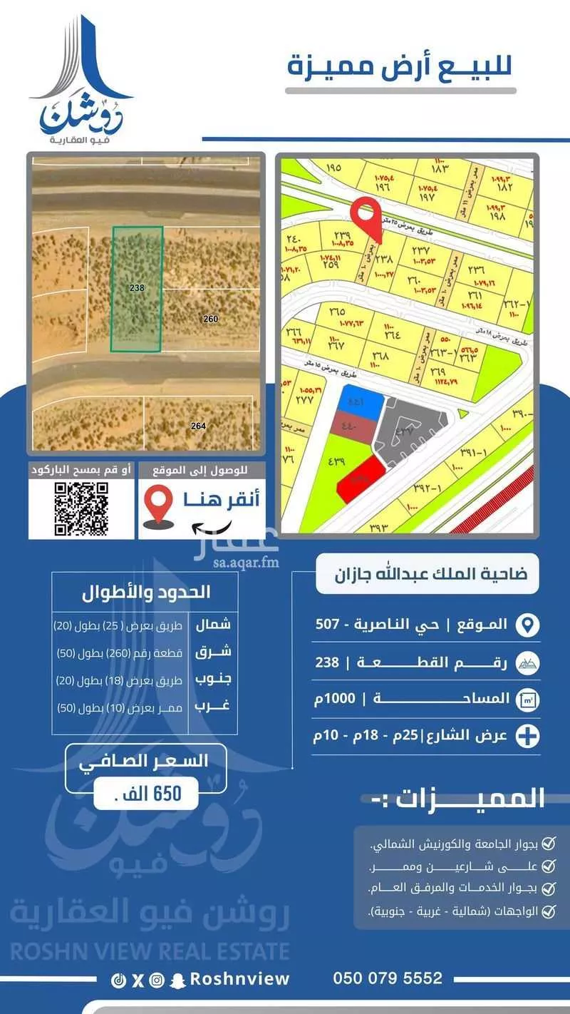 أرض للبيع في شارع 0000, حي الناصرية 4, مدينة جازان, منطقة جازان 1 صورة