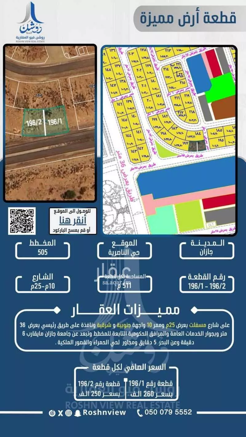 أرض للبيع في حي الناصرية 5, مدينة جازان, منطقة جازان 1 صورة