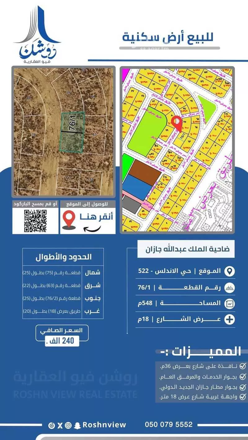 أرض للبيع في شارع 000, حي الأندلس 3, مدينة جازان, منطقة جازان 1 صورة