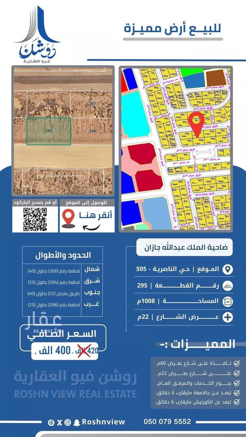 أرض للبيع في شارع 0000, حي الناصرية 5, مدينة جازان, منطقة جازان 1 صورة